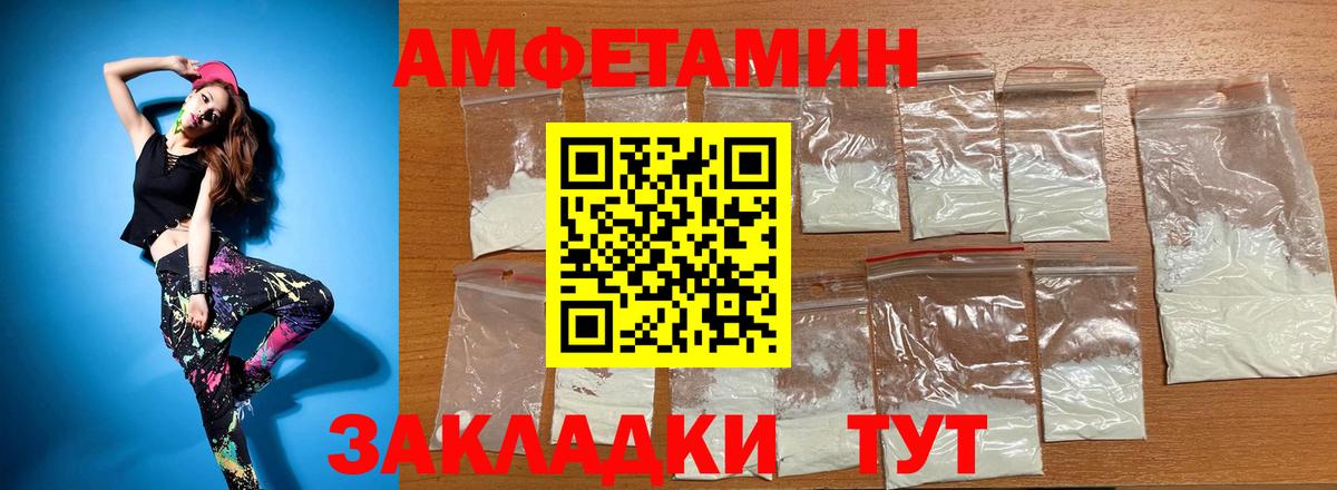 Печора  АМФЕТАМИН  Вход с VPN  Амфетамин 97% 