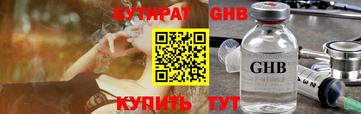 Бутират бутандиол Печора