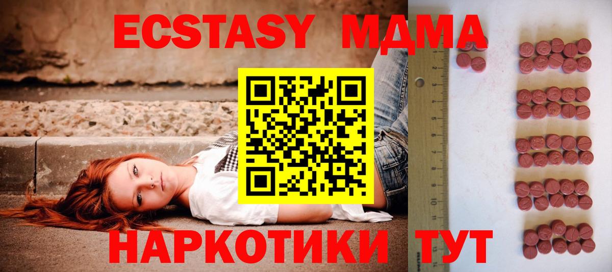 Печора  Ecstasy DUBAI  Вход с VPN  Ecstasy XTC 