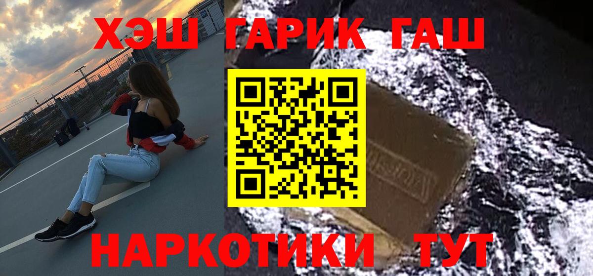 ГАШИШ гашик  Вход с VPN  ГАШИШ индика сатива  Печора 