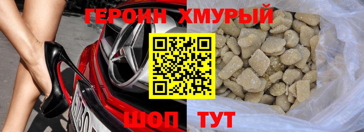 Героин Афган Печора