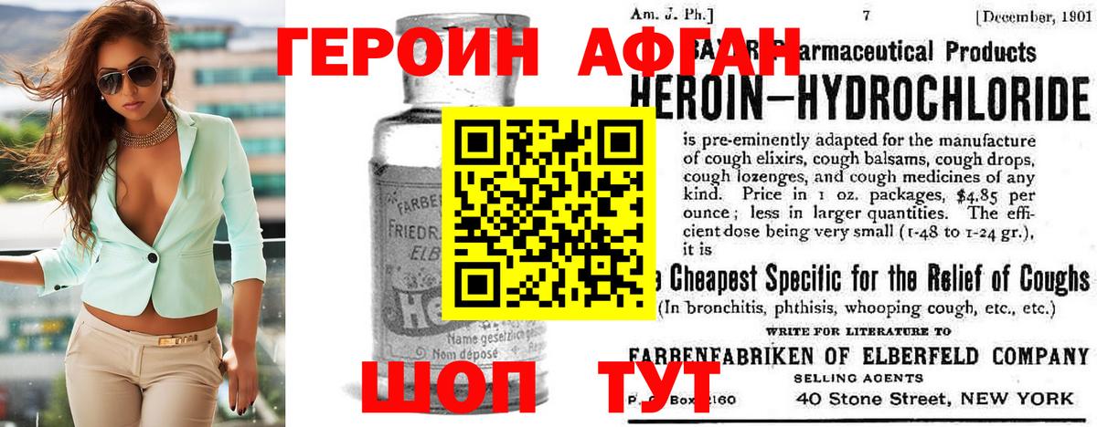 Печора  Героин  Вход с VPN  Героин Афган 