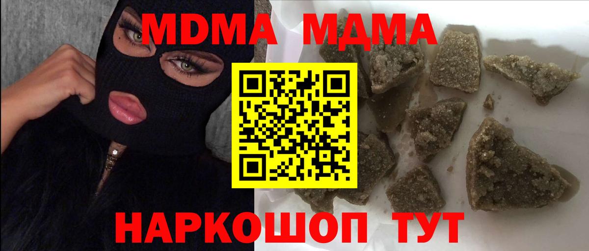 МДМА  Вход с VPN  МДМА VHQ  Печора  MDMA crystal 