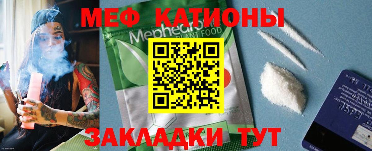 Меф мяу мяу мука Печора