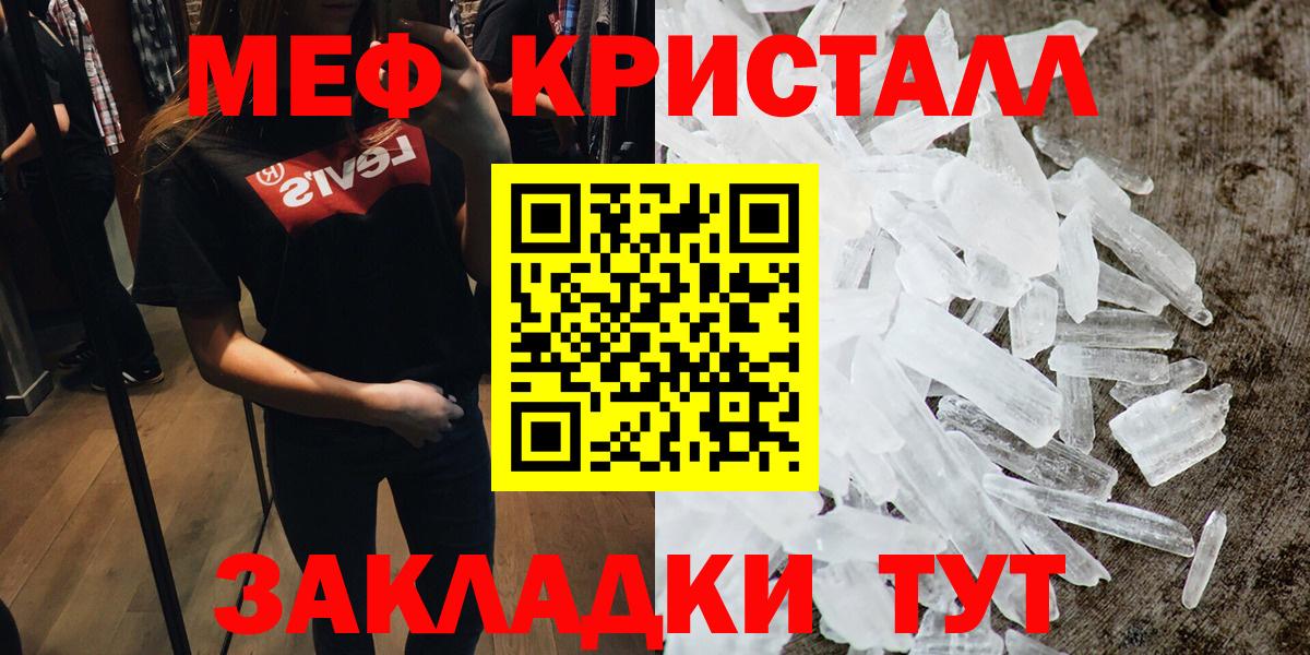 Меф  Мефедрон  Вход с VPN  МЕФ 4 MMC  Печора 