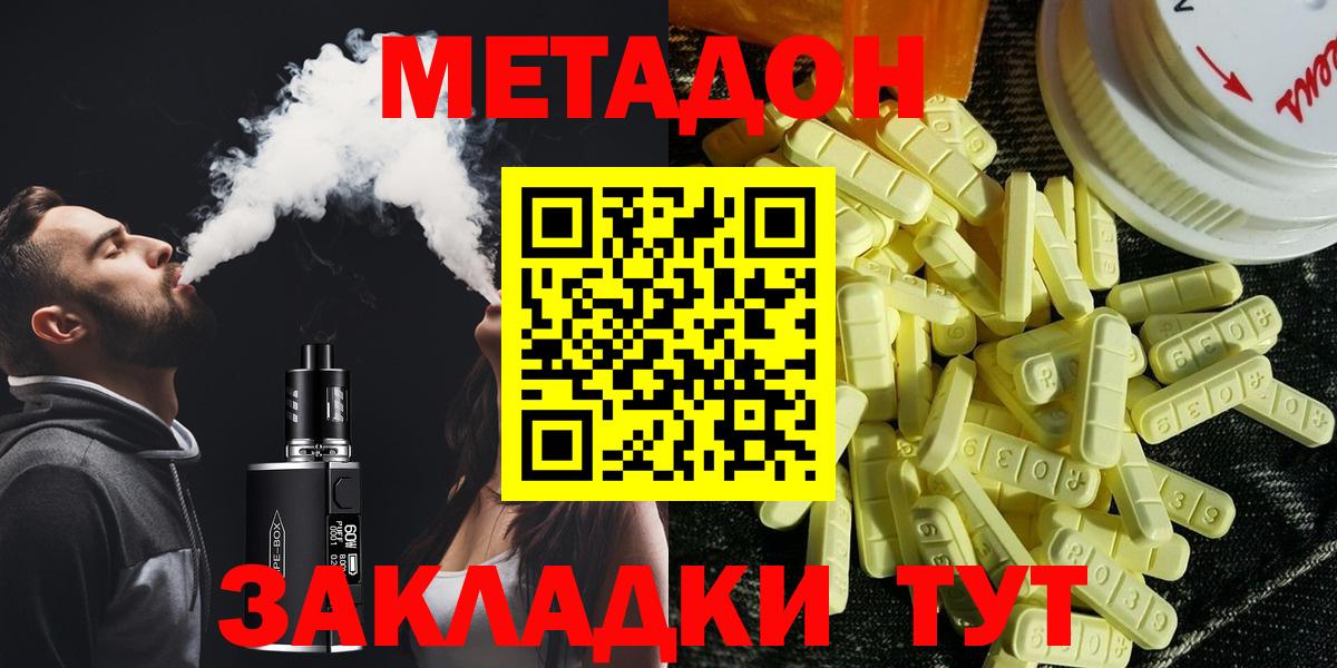 МЕТАДОН кристалл  Вход с VPN  Печора 