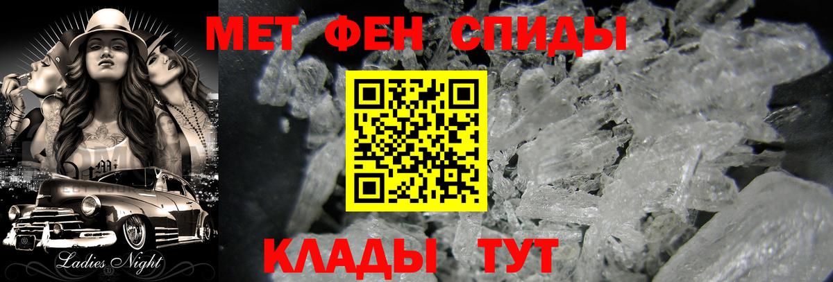Метамфетамин кристалл Печора