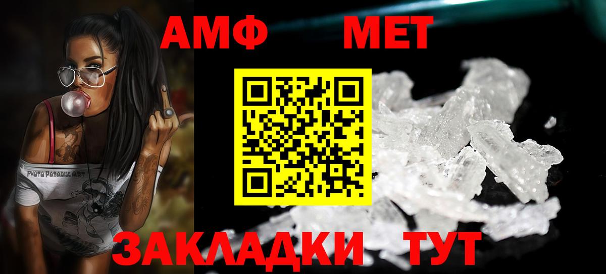 МЕТАМФЕТАМИН  МЕТАМФЕТАМИН витя  Вход с VPN  Печора 