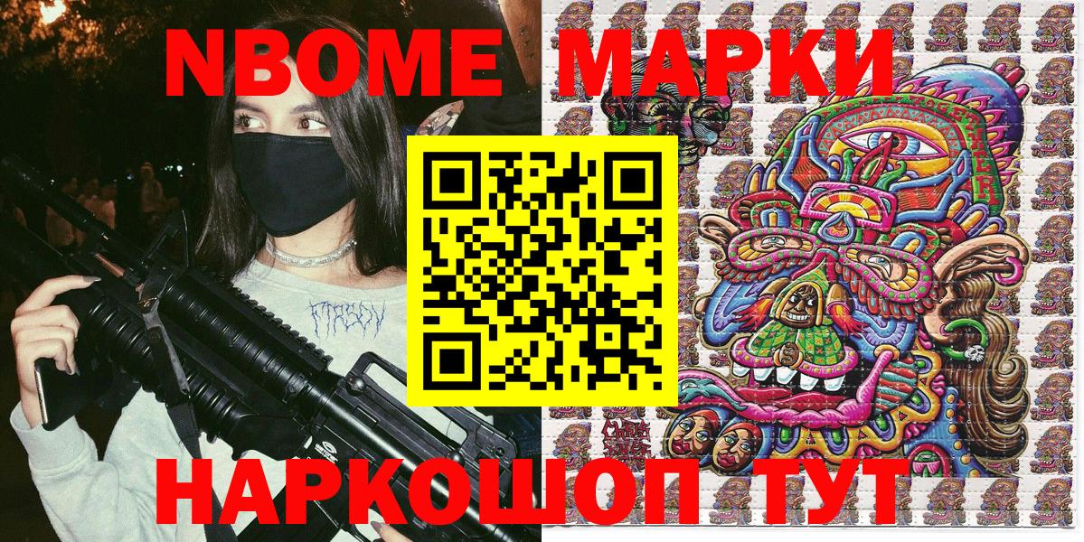 Марки N-bome 1500мкг  Вход с VPN  Марки N-bome 1500мкг  Печора 