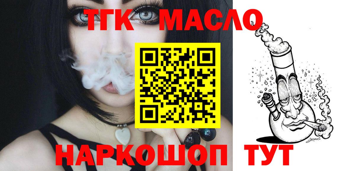 Печора  Дистиллят ТГК THC oil  Дистиллят ТГК Wax  Вход с VPN 